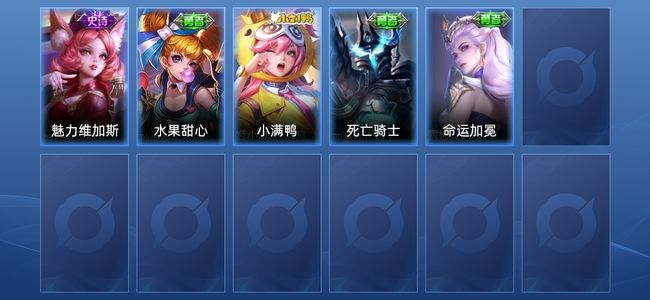 王者荣耀2史诗 6皮肤 36英雄 至尊星耀V