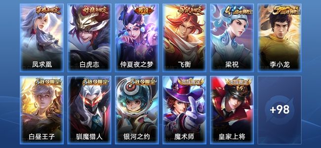 王者荣耀V4 3传说 19史诗 109皮肤 121英雄 至尊星耀V