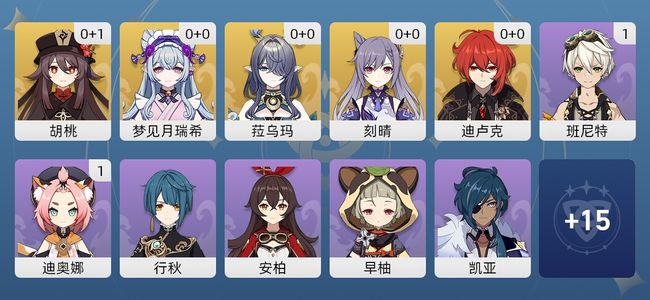 原神6黄 5角色黄 1武器黄 5五星角色 1五星武器 男主 31级