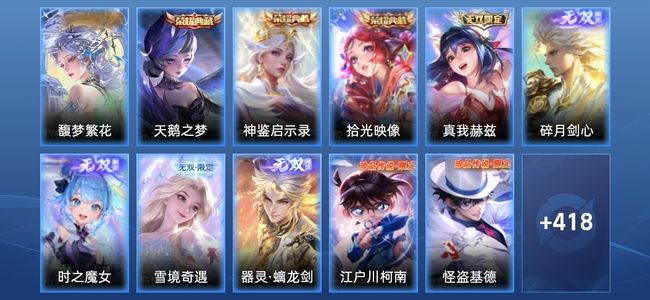 王者荣耀V10 4典藏 74传说 139史诗 438皮肤 123英雄 非凡王者