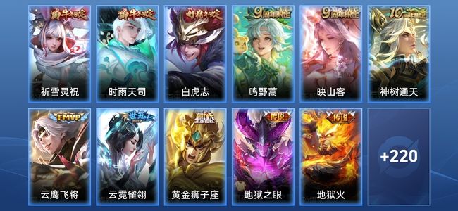 王者荣耀V7 11传说 70史诗 233皮肤 最强王者