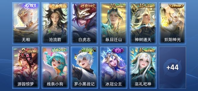 王者荣耀【抢先服】V6 4传说 55皮肤 非凡王者