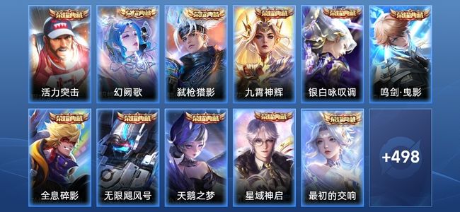 王者荣耀V10 11典藏 4无双 91传说 148史诗 510皮肤 最强王者