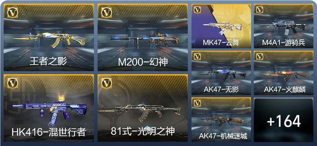 穿越火线：枪战王者V5 5王者武器 197英雄武器 3英雄角色 449万化 枪王