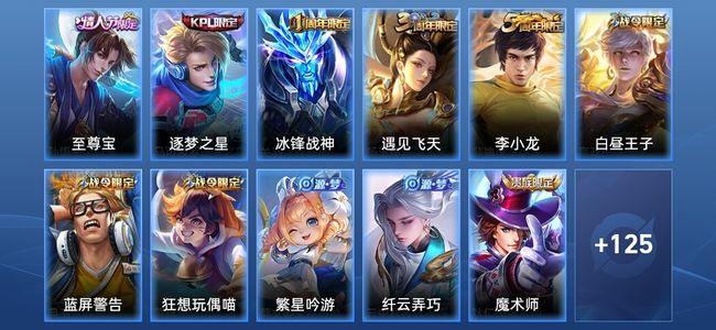 王者荣耀28史诗 136皮肤 荣耀黄金I