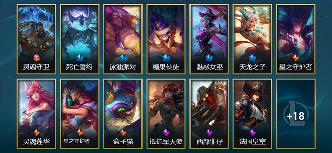 英雄联盟（LOL）1终极 2臻彩 5限定 4传说 31皮肤 27炫彩 51英雄