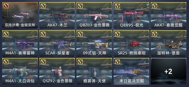 穿越火线：枪战王者16英雄武器 19万化 精英