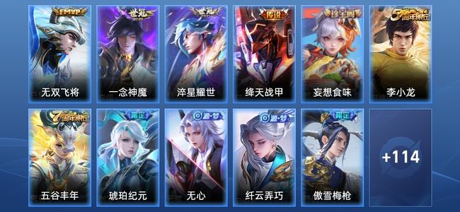 王者荣耀V4 4传说 33史诗 126皮肤 无双王者