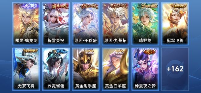 王者荣耀【苹果版】V7 1无双 1星传说 13传说 48史诗 173皮肤 无双王者