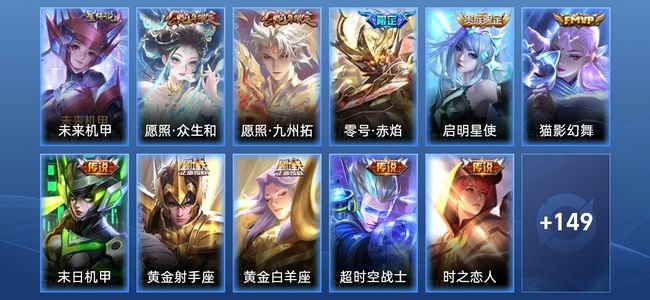 王者荣耀V8 1星传说 10传说 53史诗 159皮肤 永恒钻石I