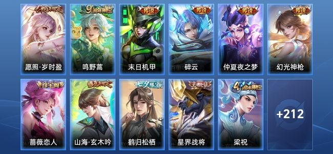王者荣耀V7 6传说 57史诗 224皮肤 最强王者