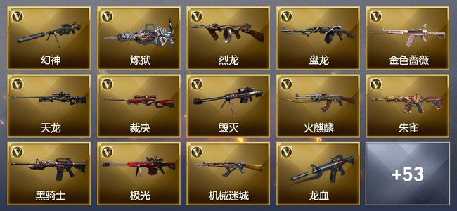 穿越火线（CF）5王者武器 6炫金武器 可排位 新锐