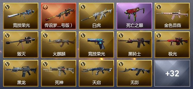 穿越火线（CF）4王者武器 1炫金武器 可排位 荣耀枪王