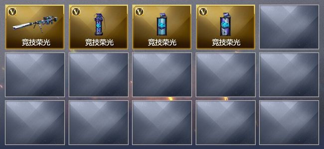 穿越火线（CF）可排位 荣耀枪王