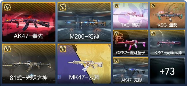 穿越火线：枪战王者4英雄武器 精英