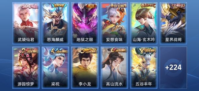 王者荣耀V6 1星传说 3传说 60史诗 235皮肤 最强王者