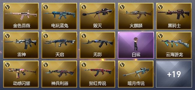穿越火线（CF）1王者武器 可排位 新锐