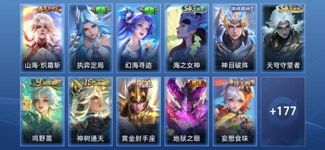 王者荣耀3星传说 5传说 189皮肤 最强王者