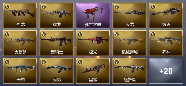穿越火线（CF）59传说武器 5王者武器 1炫金武器 59V武器 3V角色 可排位 宗师