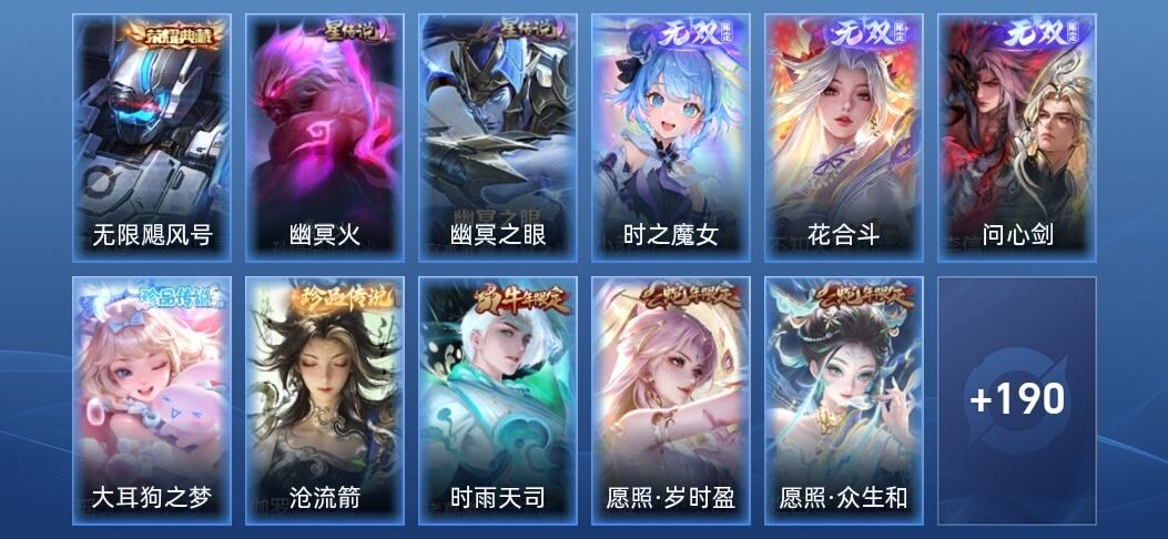 王者荣耀V8 3无双 20传说 20史诗 261皮肤 永恒钻石I