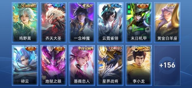 王者荣耀【苹果版】V6 8传说 34史诗 167皮肤 尊贵铂金IV