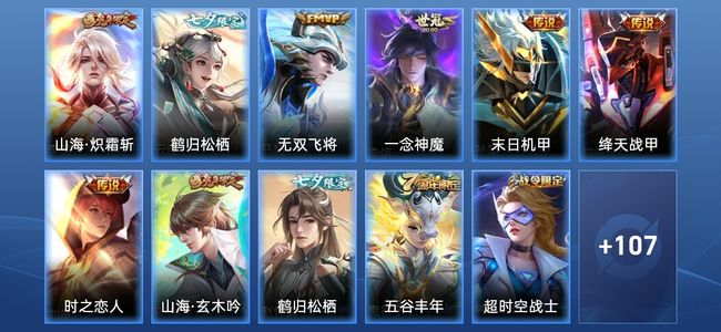 王者荣耀【苹果版】V2 7传说 29史诗 119皮肤 荣耀黄金I