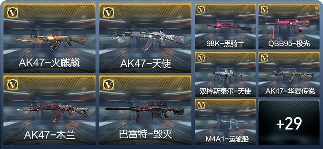 穿越火线：枪战王者1王者武器 44英雄武器 1英雄角色 32万化 大师S