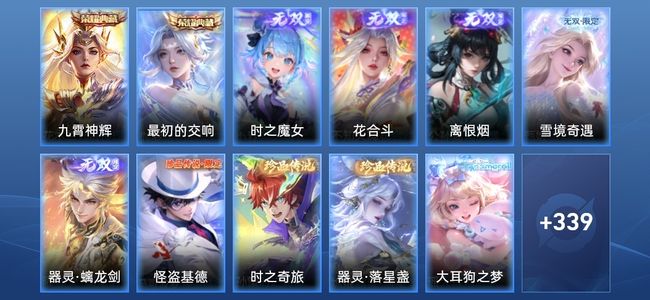王者荣耀V10 2典藏 52传说 111史诗 359皮肤 123英雄 传奇王者