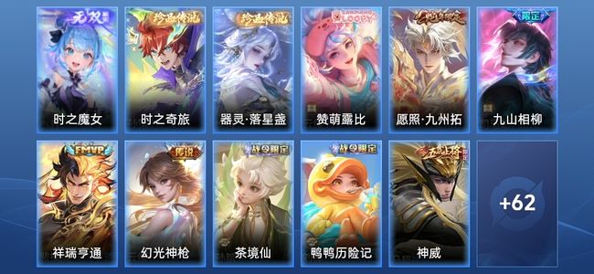 王者荣耀【苹果版】V6 1无双 4传说 23史诗 73皮肤 荣耀王者