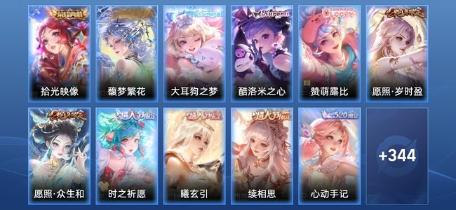 王者荣耀V8 1典藏 19传说 94史诗 355皮肤 荣耀黄金I