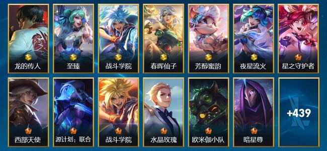 英雄联盟手游（lol手游）6神话 50传说 239史诗 452皮肤 141英雄 宗师