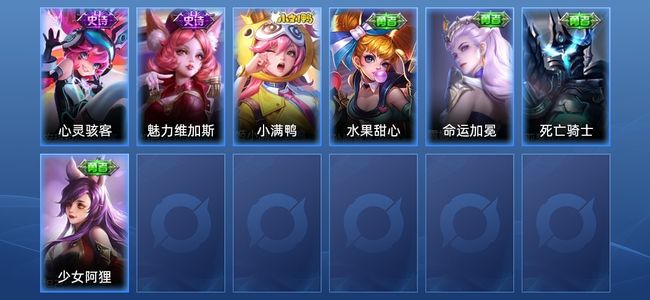 王者荣耀3史诗 8皮肤 22英雄 永恒钻石II