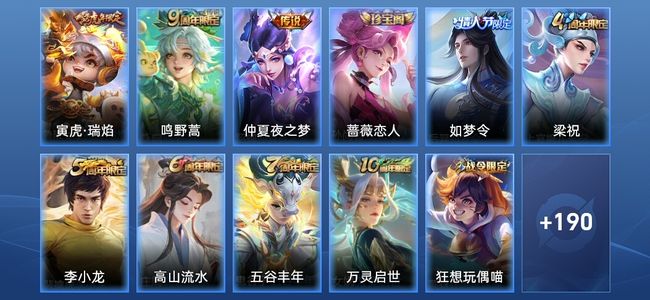 王者荣耀3传说 55史诗 201皮肤 荣耀黄金II
