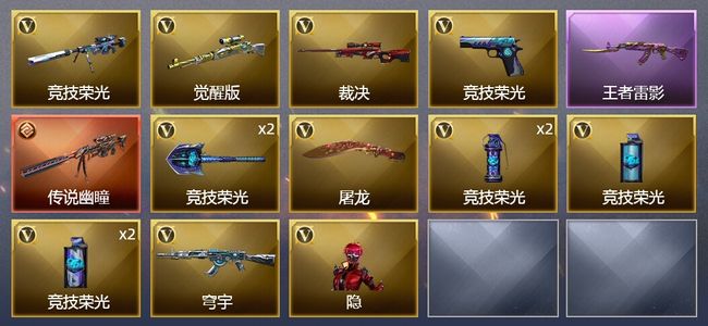 穿越火线（CF）1传说武器 1王者武器 14V武器 1V角色 可排位 枪王