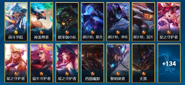 英雄联盟手游（lol手游）1神话 15传说 54史诗 147皮肤 129英雄