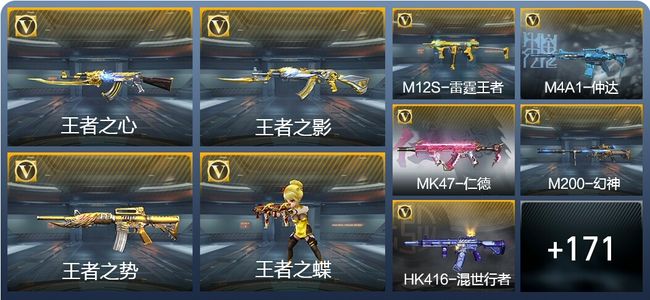 穿越火线：枪战王者V2 13王者武器 180英雄武器 5英雄角色 297万化 大师SS