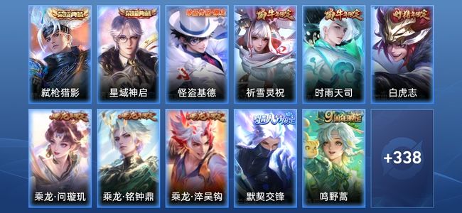 王者荣耀V9 2典藏 26传说 117史诗 354皮肤 123英雄 最强王者