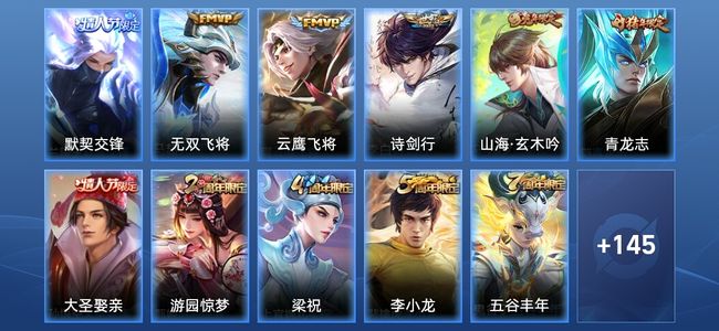 王者荣耀【苹果版】V4 4传说 36史诗 156皮肤 荣耀黄金II