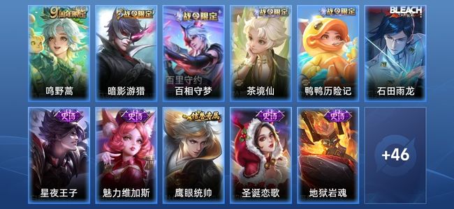 王者荣耀V3 1传说 15史诗 58皮肤 79英雄 至尊星耀IV