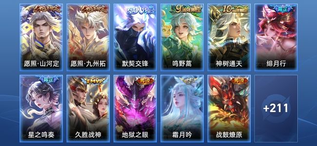 王者荣耀V3 12传说 49史诗 224皮肤 至尊星耀IV