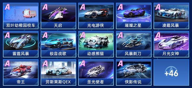 QQ飞车手游V4 37永久A车 60永久赛车 28宠物 男号 星耀