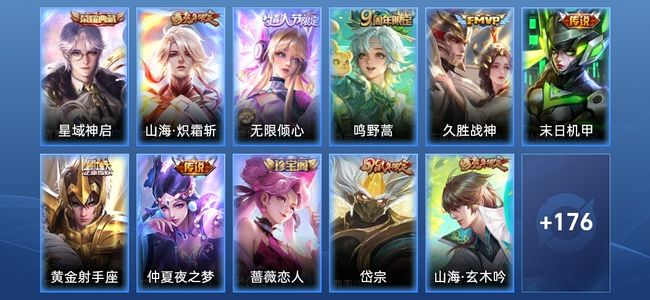 王者荣耀1典藏 7传说 55史诗 187皮肤 至尊星耀IV