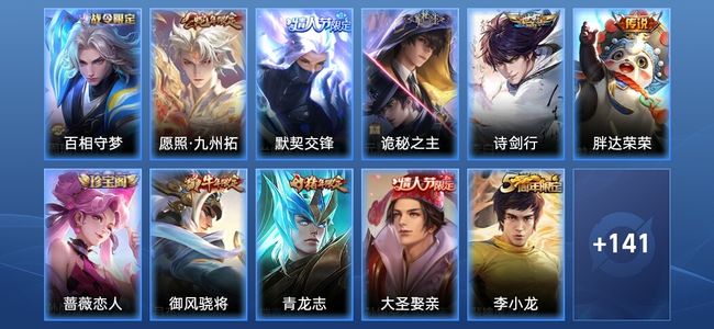 王者荣耀【苹果版】V7 5传说 45史诗 152皮肤 非凡王者