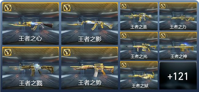 穿越火线：枪战王者V9 46王者武器 144英雄武器 9英雄角色 280万化 枪王S