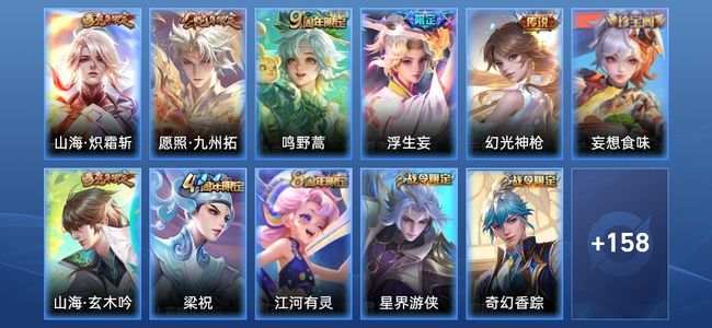 王者荣耀V6 5传说 48史诗 170皮肤 121英雄 绝世王者