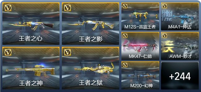 穿越火线：枪战王者V7 17王者武器 253英雄武器 10英雄角色 452万化 枪神