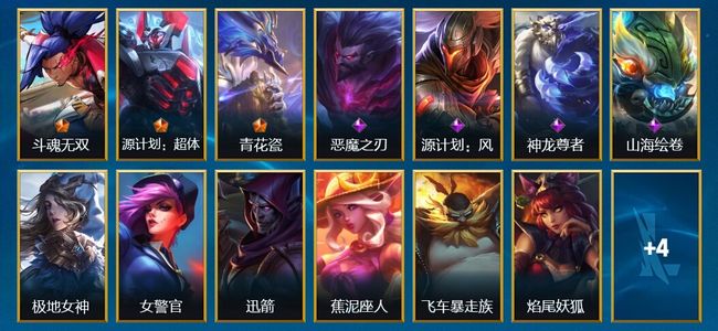 英雄联盟手游（lol手游）3传说 4史诗 17皮肤 31英雄 铂金