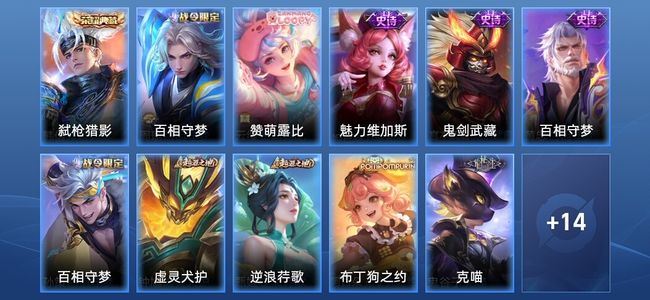 王者荣耀【苹果版】V3 1典藏 5史诗 25皮肤 至圣王者