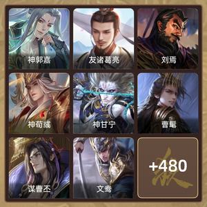三国杀【大将军,V13】四至臻皮双阴大将军1.7w积分