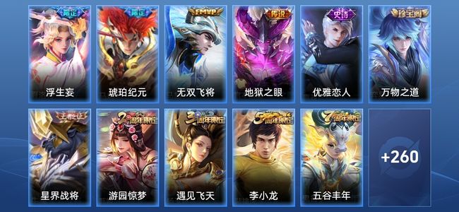 王者荣耀V7 4传说 69史诗 272皮肤 非凡王者